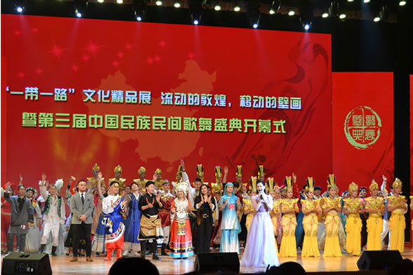 “一带一路”文化精品展暨第三届 “中国民族民间歌舞盛典”河北开幕 “一带一路”文化精品展暨第三届 “中国民族民间歌舞盛典”河北开幕