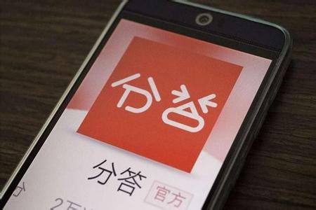 分答停摆”47天后再次重新返场 分答停摆”47天后再次重新返场