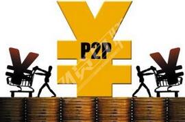 网贷新政全面收紧监管 多家上市P2P宣布转型或退出 网贷新政全面收紧监管 多家上市P2P宣布转型或退出