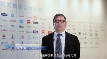 央视:美的空调“智能工厂”颠覆传统制造模式 央视:美的空调“智能工厂”颠覆传统制造模式