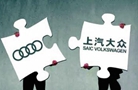 上汽奥迪合作扑朔迷离 剧情再再反转 上汽奥迪合作扑朔迷离 剧情再再反转
