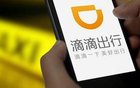 滴滴价格乱象折射盈利压力严重 滴滴价格乱象折射盈利压力严重