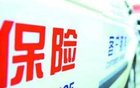 2016年保费收入超3万亿 互联网保单增61亿件 2016年保费收入超3万亿 互联网保单增61亿件