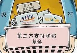 银行各种条令打压支付宝,马云:我带蚂蚁金服去国外了 银行各种条令打压支付宝,马云:我带蚂蚁金服去国外了