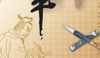 中国书画常用知识大全 值得收藏 中国书画常用知识大全 值得收藏