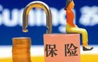 保监会:保险公司筹建期间股东不得转让股权 保监会:保险公司筹建期间股东不得转让股权