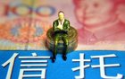 通道业务回升 信托业迎来久违的高速增长 通道业务回升 信托业迎来久违的高速增长