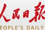 人民日报:金融创新不能资金体内循环 更不能金融诈骗 人民日报:金融创新不能资金体内循环 更不能金融诈骗