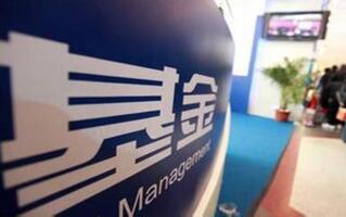 FOF基金推进节奏加快,公募行业加紧招聘人才 FOF基金推进节奏加快,公募行业加紧招聘人才