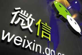 微信官方宣布自下月起就信用卡还款征收手续费 微信官方宣布自下月起就信用卡还款征收手续费