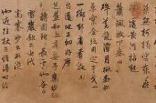 赵孟頫晚年行书《雪岩和尚拄杖歌》,晋唐风扑面而来! 赵孟頫晚年行书《雪岩和尚拄杖歌》,晋唐风扑面而来!