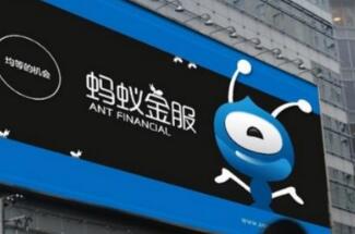 蚂蚁金服未来几日融资逾100亿美元 估值约1500亿美元 蚂蚁金服未来几日融资逾100亿美元 估值约1500亿美元
