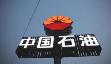 外媒:中国石油准备收购道达尔持有该项目的50.1%的股权 外媒:中国石油准备收购道达尔持有该项目的50.1%的股权