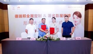 德瑞邦签约影视明星梅婷,诠释爱家360度的幸福
